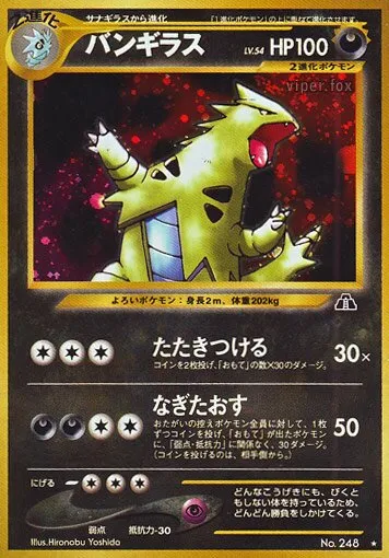 Tyranocif